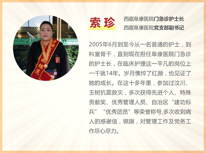 西藏阜康医院